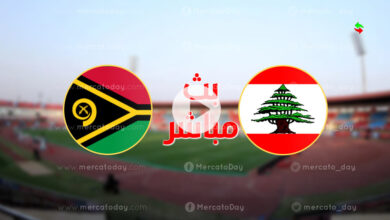 بث مباشر لبنان وفانواتو في كأس القارات الودية