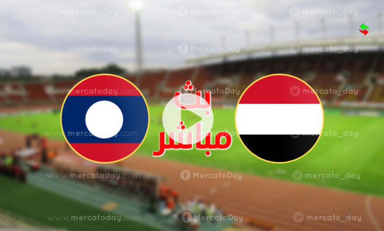 ملخص مباراة اليمن ولاوس في كأس آسيا تحت 17 سنة 2023