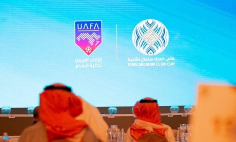 جدول مواعيد الجولة الاولى من بطولة كأس الملك سلمان للأندية العربية 2023