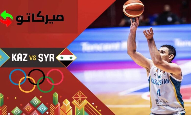 كرة سلة.. سوريا تُخيب الآمال مُجدداً وتخسر من كازاخستان في تصفيات أولمبياد باريس