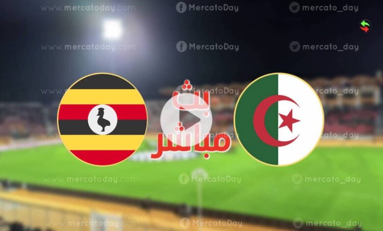 بث مباشر | مشاهدة مباراة سيدات الجزائر وأوغندا في تصفيات كأس إفريقيا