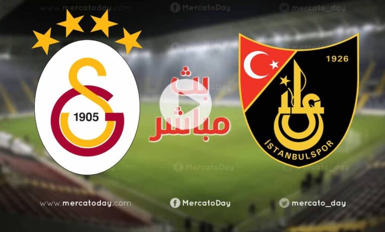 بث مباشر | مشاهدة مباراة غلطة سراي وإسطنبول سبور في الدوري التركي