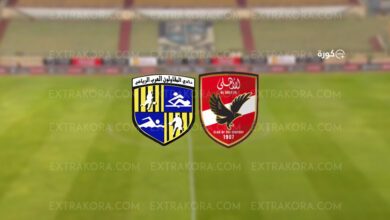 الأهلي والمقاولون العرب