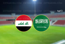 صورة من مباراة العراق والسعودية
