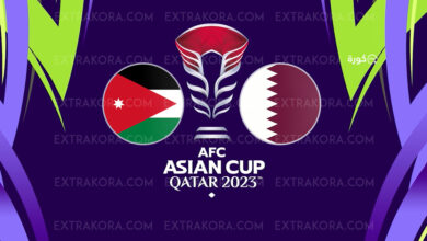 بث مباشر | مشاهدة مباراة الأردن وقطر في نهائي كأس آسيا