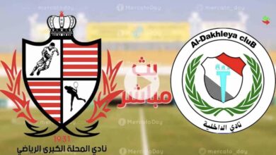 بث مباشر | مشاهدة مباراة بلدية المحلة والداخلية في الدوري المصري
