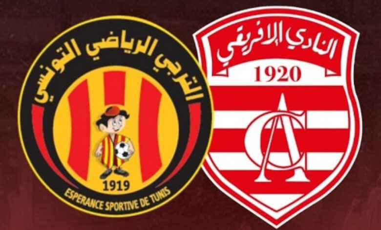 موعد مباراة النادي الإفريقي والترجي في الدوري التونسي والقنوات الناقلة