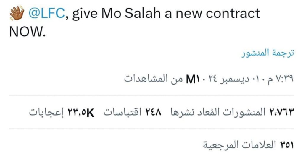 عضوة البرلمان البريطاني زارا سلطانة مشجعة ليفربول تطالب بعقد جديد لمحمد صلاح