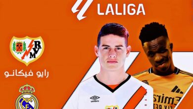 خاميس رودريغير يلعب مع رايو فايكانو ضد ريال مدريد 14-12-2024