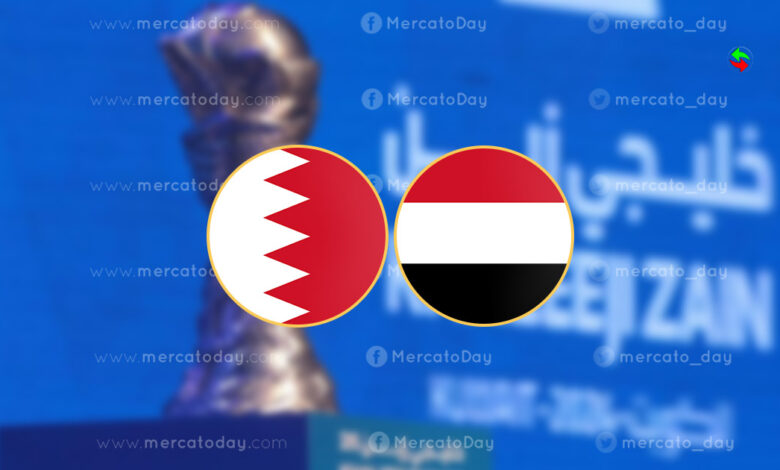 جارية الآن.. مباشر نتيجة مباراة البحرين واليمن في خليجي 26