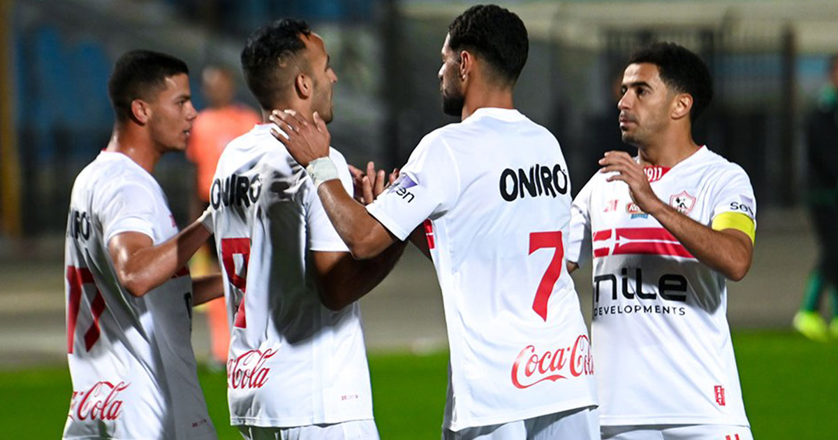 موعد مباراة الزمالك وأبو قير للأسمدة في كأس مصر والقنوات الناقلة