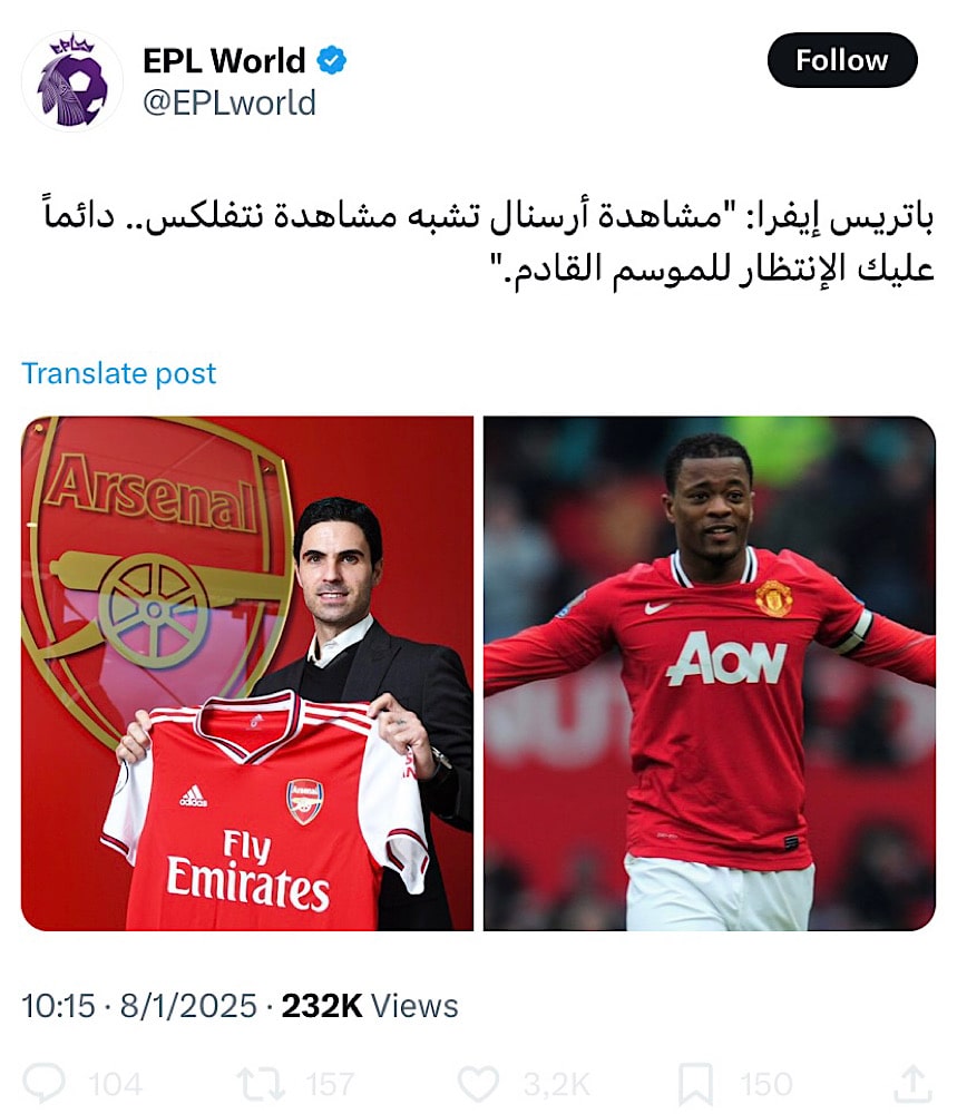 "صحيح أم مُزيف".. ما حقيقة تصريح إيفرا "مشاهدة أرسنال مثل نتفليكس"؟