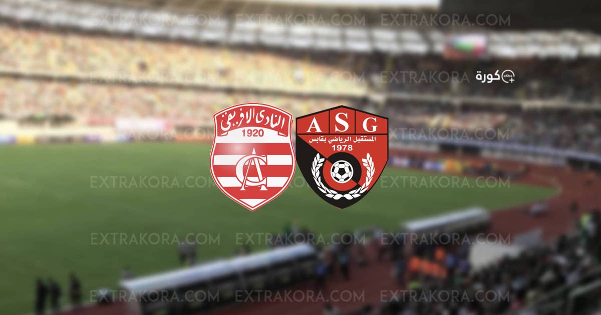 بث مباشر.. مشاهدة مباراة النادي الإفريقي ومستقبل قابس في الدوري التونسي