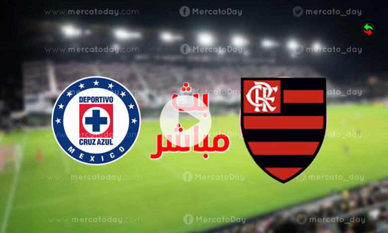 بث مباشر | شاهد مباراة فلامنغو وكروز آزول في كأس الإنتركونتيننتال