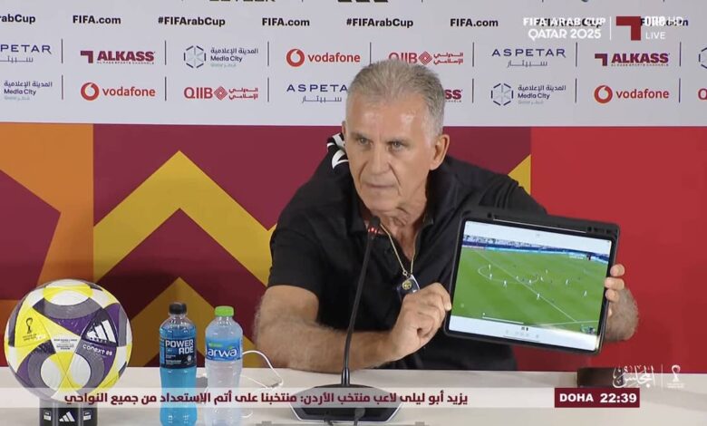 كارلوس كيروش يشرح لوسائل الإعلام الظلم التحكيمي الذي تعرضت له عمان أمام السعودية في كأس العرب