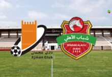 بث مباشر | شاهد مباراة شباب الأهلي وعجمان في الدوري الإماراتي