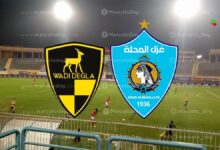 بث مباشر | شاهد مباراة وادي دجلة وغزل المحلة في الدوري المصري