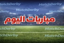 جدول مواعيد مباريات اليوم الاثنين 9 فبراير 2026 والقنوات الناقلة