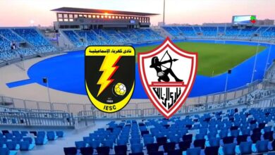 مشاهدة مباراة الزمالك وكهرباء الإسماعيلية في الدوري المصري