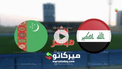 يلا شوت بث مباشر لعبة العراق وتركمانستان في تصفيات كأس آسيا للشباب